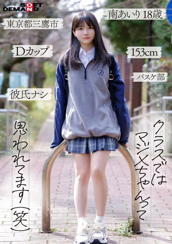 南あいり | 圧倒的！学生美女で魅せるデビュー エロプレイ画像-2