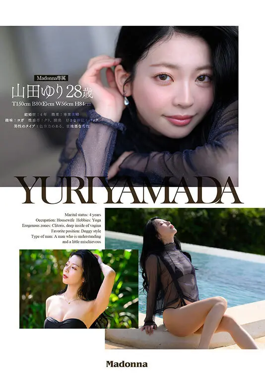 山田ゆり | 大胆！熟女×美乳の挑発的コラボ 激エロプレイ画像-2