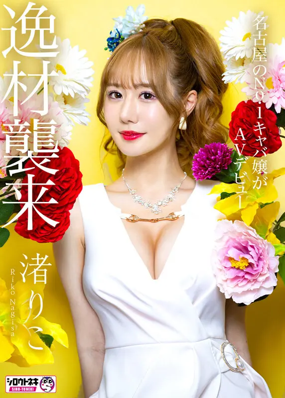 渚りこ | 必見！巨乳が主役のデビュー エロプレイ画像-2
