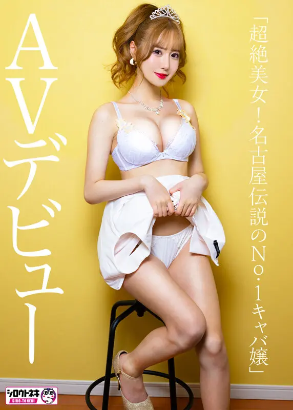 渚りこ | 必見！巨乳が主役のデビュー エロプレイ画像-1