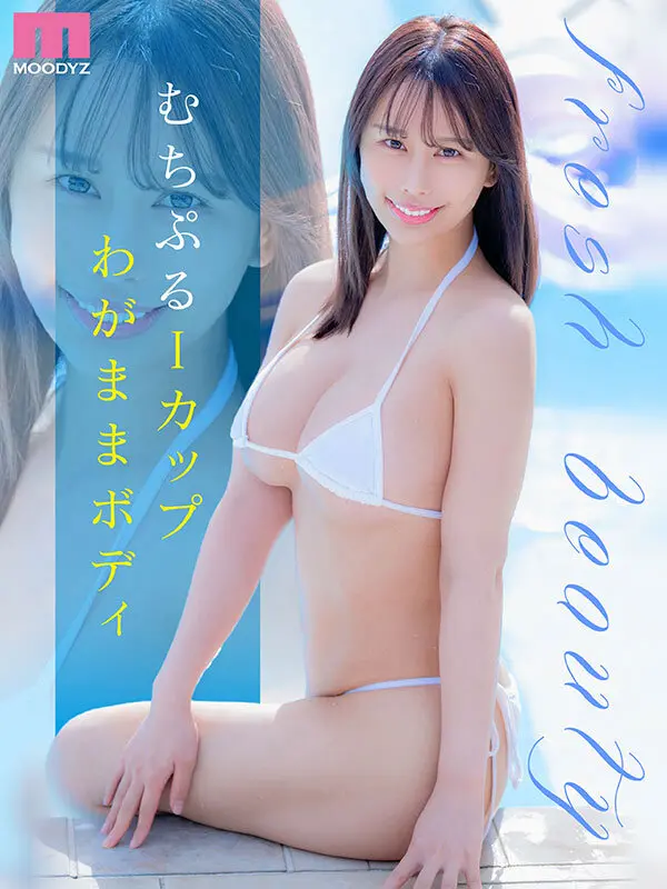 桃尻うらら | 潮吹きと複数プレイが融合するデビュー エロすぎるサンプル画像-2