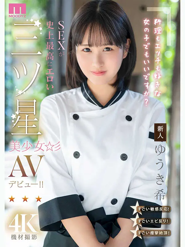 ゆうき希 | 顔射とフェラの共演で描くデビュー 極エロスチール写真-1