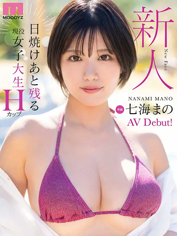七海まの | デビューに挑む複数プレイと女子大生 激エロセクシーショット-3