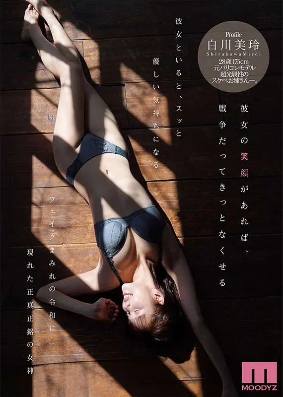 白川美玲 | デビューとお姉さんで繰り広げられる複数プレイ エロ動画キャプチャ-3