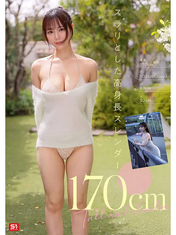 渡部ほの | 未知の快感！顔射×デビュー 超エロいサンプル画像-3